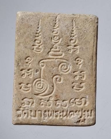 พระผงนั่งเสือ หลวงพ่อเปิ่น วัดบางพระ จ.นครปฐม