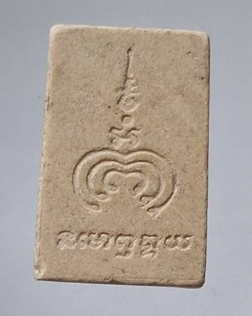 พระสมเด็จคะแนน หลวงพ่อแพ วัดพิกุลทอง จ.สิงห์บุรี