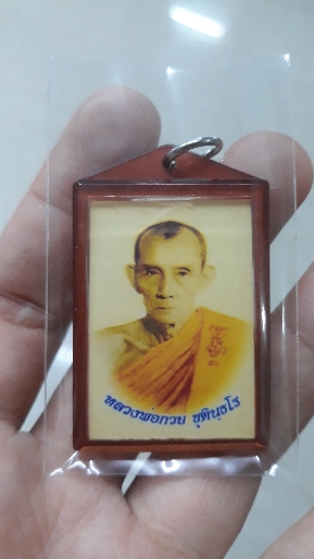 1. รูปปี 50 กรรมการหลังจีวร หลวงพ่อกวย