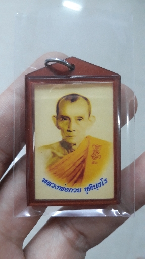 2. รูปปี 50 กรรมการหลังจีวร หลวงพ่อกวย