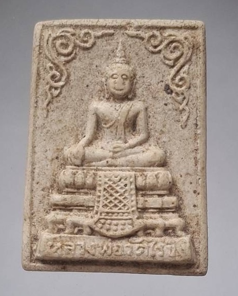 พระผงหลวงพ่อวัดไร่ขิง วัดไผ่จระเข้ จ.นครปฐม