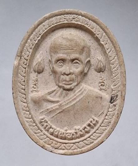 พระผงหลวงพ่อกังวาน วัดจำปา จ.นนทบุรี