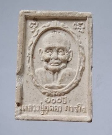 พระสมเด็จคะแนน๑๐๐ปี หลวงปู่บุดดา วัดกลางชูศรีเจริญสุข จ.สิงห์บุรี ปี2536