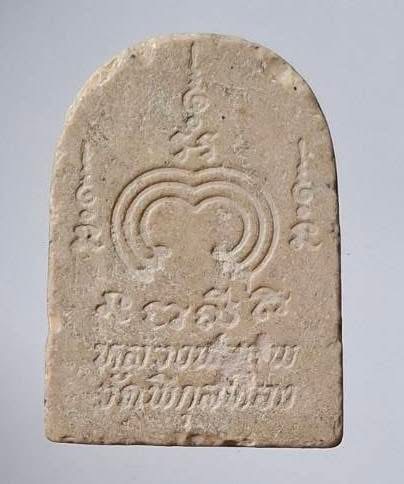 พระซุ้มกอ หลวงพ่อแพ วัดพิกุลทอง จ.สิงห์บุรี เนื้อผงน้ำมัน ปี2538 หายาก