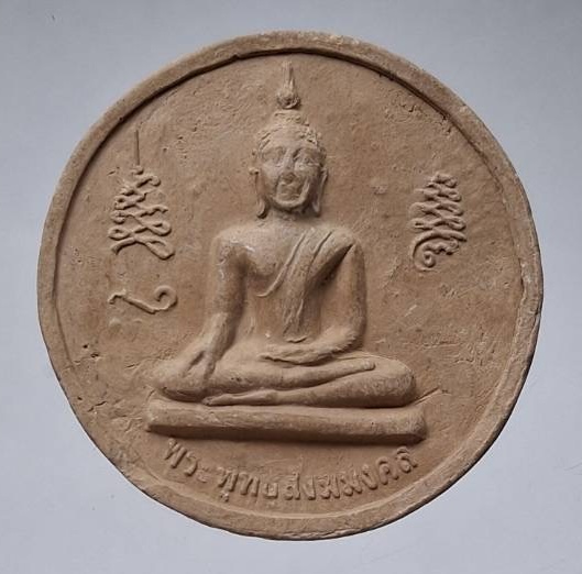 พระพุทธสังฆมงคล วัดสังฆมงคล จ.นครสวรรค์ เนื้อดินเผา