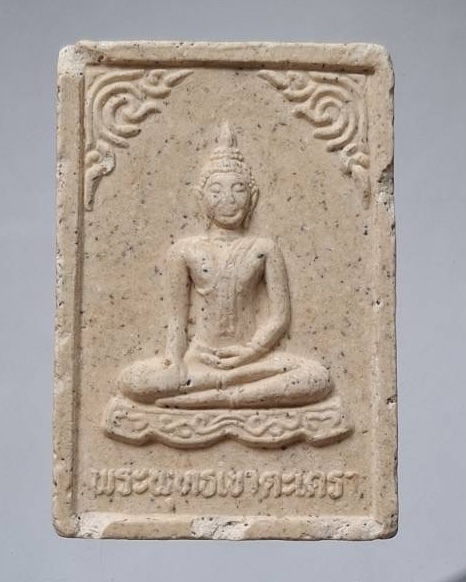 พระผงหลวงพ่อเขาตะเครา วัดเขาตะเครา จ.เพชรบุรี