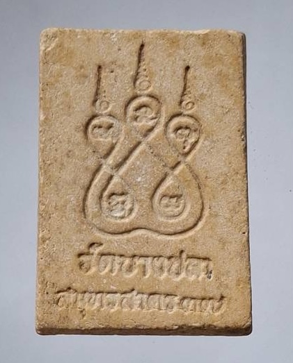 พระสมเด็จวัดบางปลา จ.สมุทรสาคร ปี2537