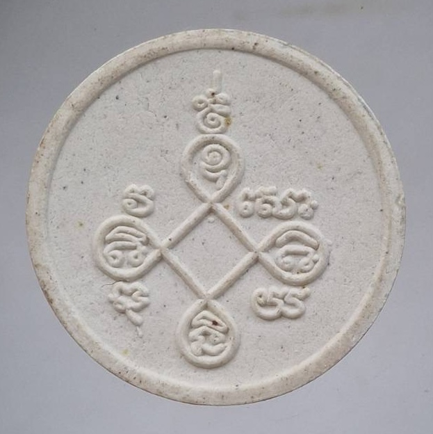 พระผงหลวงพ่อไวทย์ วัดสุธาโภชน์ จ.พระนครศรีอยุธยา (หลวงพ่อรวย วัดตะโก ร่วมปลุกเสก)