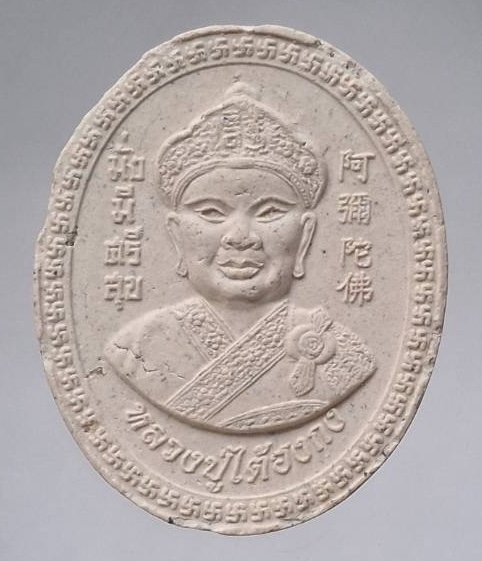 เจ้าพ่อเสือ หลังปู่ไต้ฮงกง ศาลเจ้าพ่อเสือ กรุงเทพมหานคร ปี2539 เนื้อผง