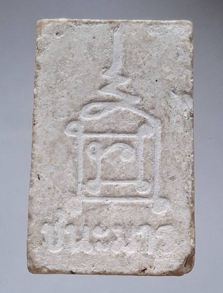 พระสมเด็จปรกโพธิ์ชนะมาร พระพุทธวรญาณ วัดกวิศราราม จ.ลพบุรี