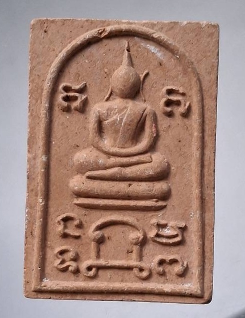 พระสมเด็จนั่งยันต์ เนื้อผง วัดบันลือธรรม จ.พระนครศรีอยุธยา ปี2539