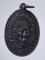 เหรียญย้อนยุค หลวงพ่อทอง วัดราชโยธา กทม. เนื้อทองแดง