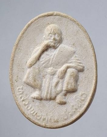 พระผงหลวงพ่อคูณ วัดบ้านไร่ จ.นครราชสีมา