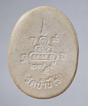 พระผงหลวงพ่อคูณ วัดบ้านไร่ จ.นครราชสีมา