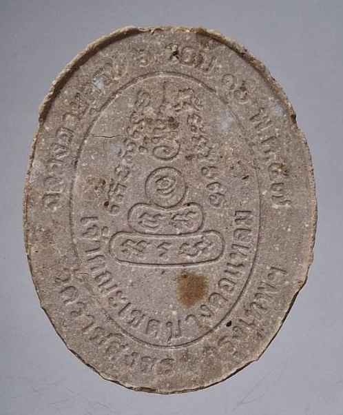 พระผงหลวงพ่อวรพงษ์ วัดราชสิงขร กรุงเทพมหานคร เนื้อผงน้ำมัน ปี2547 กล่องเดิมๆ