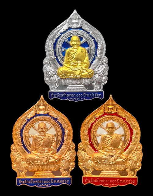 เคาะแรกแดง..เศรษฐีชนะจน ๒๕๖๓..รวม ๓ เหรียญ รายละเอียดในโพสต์..ล.พ.พัฒน์ วัดห้วยด้วน จ.นครสวรรค์