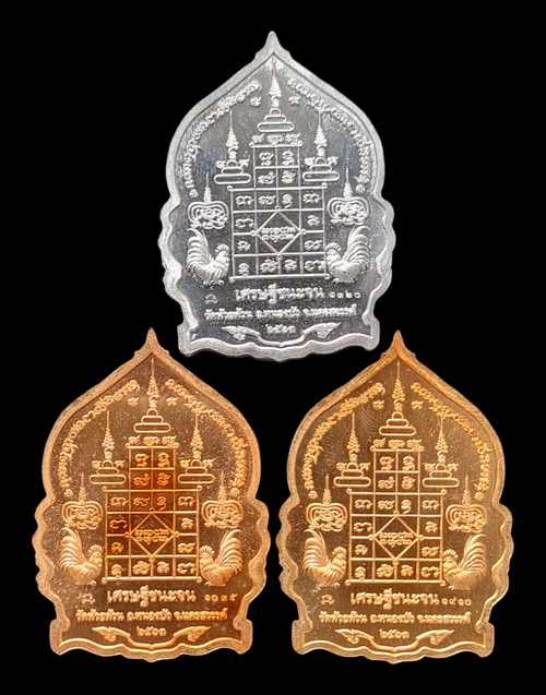 เคาะแรกแดง..เศรษฐีชนะจน ๒๕๖๓..รวม ๓ เหรียญ รายละเอียดในโพสต์..ล.พ.พัฒน์ วัดห้วยด้วน จ.นครสวรรค์