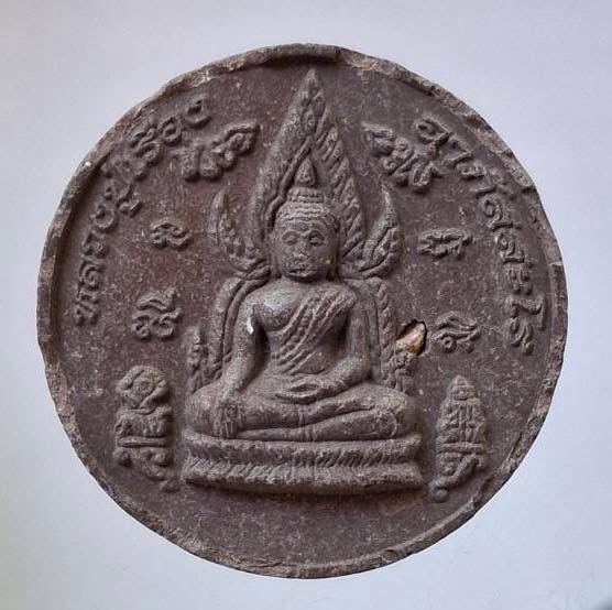 พระพุทธชินราช หลวงปู่เรือง วัดเขาสามยอด จ.ลพบุรี เนื้อผงฝังเขี้ยวหนุมาน พิเศษสุดๆ มีกระเทาะตามขอบ