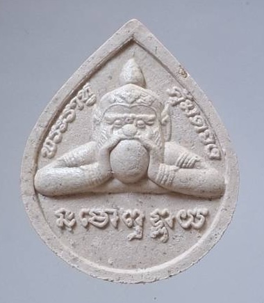 พระราหูคุ้มดวง หลังหมอชีวกฯ วัดสนามรัตนาราม จ.ฉะเชิงเทรา เนื้อผง กล่องเดิมๆ