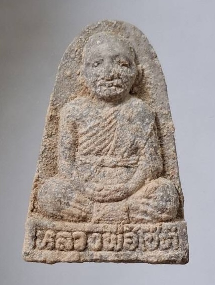 พระผงว่าน หลวงพ่อโชติ วัดเพชรเอิม อ.กบินทร์บุรี จ.ปราจีนบุรี กล่องเดิมๆ