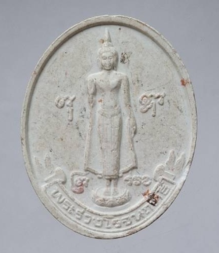 พระผงพระร่วงโรจนฤทธิ์ วัดพระปฐมเจดีย์ฯ จ.นครปฐม