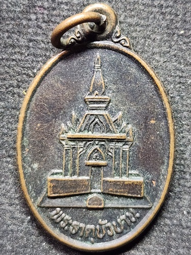 วัดพุทธบาทบัวบาน จ อุดรธานี เหรียญพระธาตุบัวบาน 
