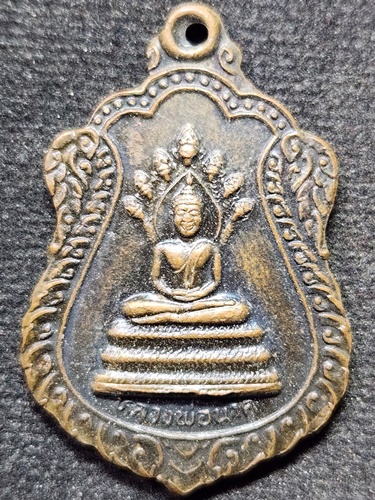  วัดโพธิ์ชัยศรี อ.บ้านผือ จ.อุดรธานี เหรียญหลวงพ่อนาค รุ่นสาริกา ปี 2544