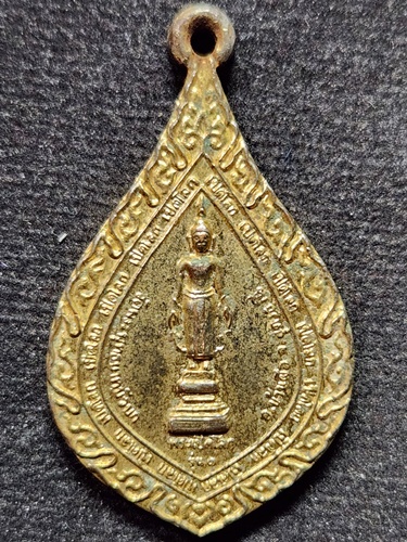 วัดพระพุทธบาทบัวบก อุดรธานี เหรียญพระเปิดโลก  รุ่น1 ปี2538