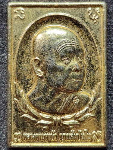 วัดป่าบ้านตาด อุดรธานี เหรียญหลวงตามหาบัว พุทธโธ ปกป้อง  ปี53