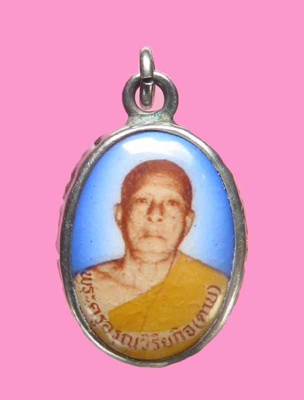 ล๊อคเก็ตหลวงพ่อสายตาบ วัดอรุณรังษี ปทุมธานี