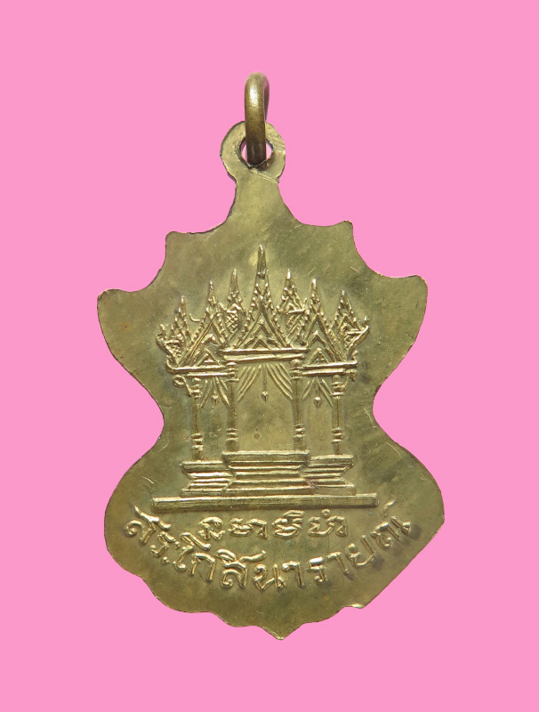 เหรียญรุ่นแรก คุณปู่โกฑัณ-คุณตาอู่ทอง สระโกสินารายณ์ จ.ราชบุรี เนื้อกะหลั่ยทอง