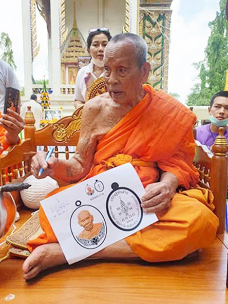 เหรียญเศรษฐีพันล้าน หลวงพ่อพัฒน์ วัดห้วยด้วน  เนื้อชนวนลงยาเหลือง หมายเลข ๕๒๗ พร้อมกล่อง