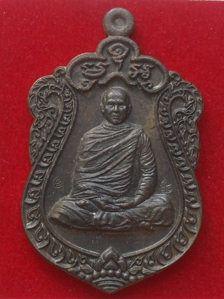 เหรียญเสมาทรัพย์รุ่งโรจน์ หลวงพ่อรักษ์ วัดสุทธาวาสวิปัสนา จ.อยุธยา เนื้อชนวน หมายเลข ๙๒๗ พร้อมกล่อง