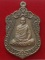 เหรียญเสมาทรัพย์รุ่งโรจน์ หลวงพ่อรักษ์ วัดสุทธาวาสวิปัสนา จ.อยุธยา เนื้อชนวน หมายเลข ๑๑๑๘ พร้อมกล่อง