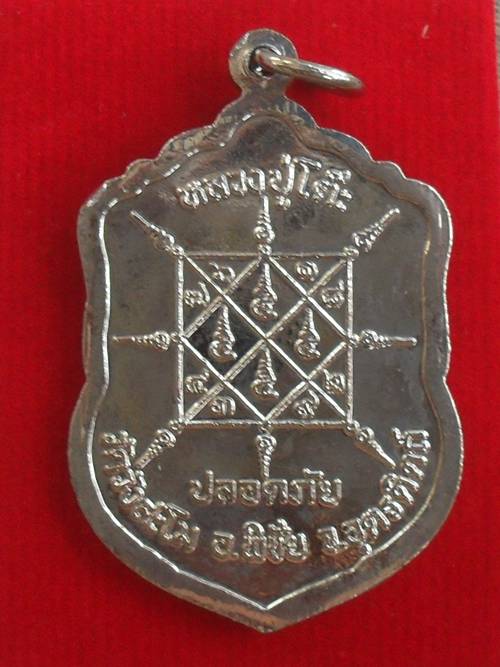 หลวงปู่โต๊ะ รุ่นปลอดภัย เนื้อกระไหล่เงินลงยา วัดวังสะโม จ.อุตรดิตถ์ พร้อมกล่อง