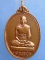 เหรียญหลวงพ่อฮุ้น วัดดอนมะโนรา