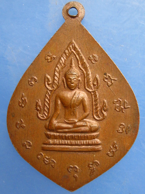 เหรียญพระครูต๊ะ วัดเขาช่องพราน จ.ราชบุรี