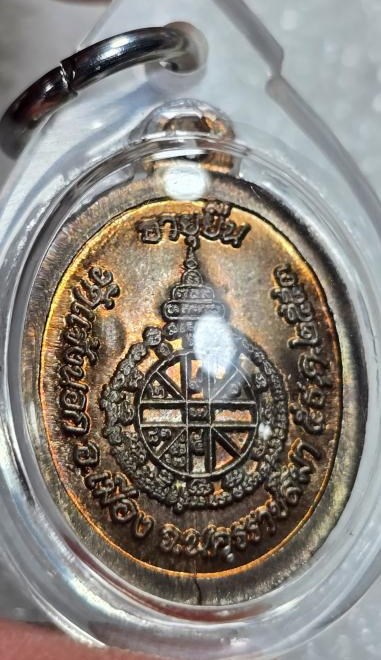 ***หมายเลข1***เหรียญเม็ดแตงยอดนิยมอันดับ1หลวงพ่อคูณ ปริสุทโธ รุ่นอายุยืน เนื้อนวะโลหะ ปี2553