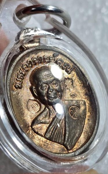 ***หมายเลข1***เหรียญเม็ดแตงยอดนิยมอันดับ1หลวงพ่อคูณ ปริสุทโธ รุ่นอายุยืน เนื้อนวะโลหะ ปี2553