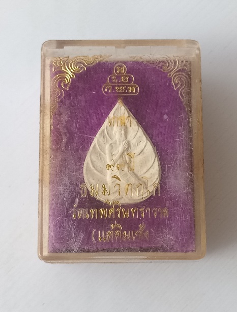 พระผงหันข้างเจ้าคุณนรฯ วัดเทพศิรินทร์