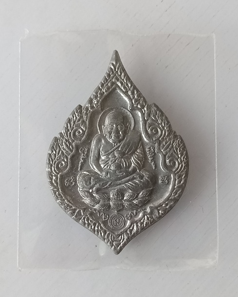 เหรียญพุ่มข้าวหลวงปู่ทวด วัดช้างไห้