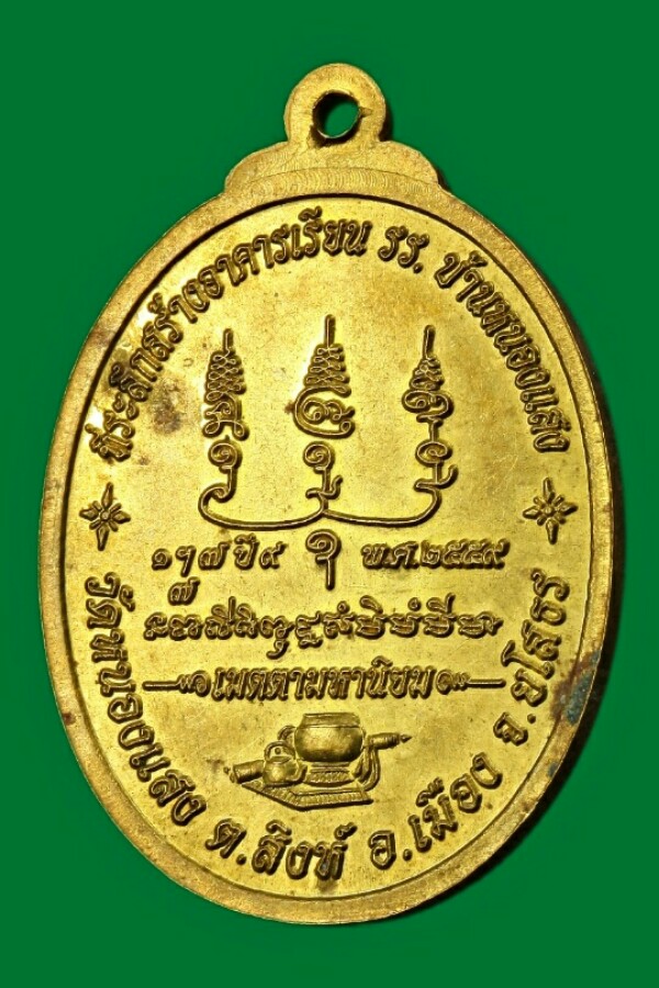 พระอาจารย์มหาธานี จ.ยโสธร