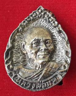 เหรียญมหาลาภ 89 หลวงพ่อแพ วัดพิกุลทอง