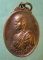 เหรียญปี43 หลวงปู่เสาร์ วัดกุดเวียน นครราชสีมา
