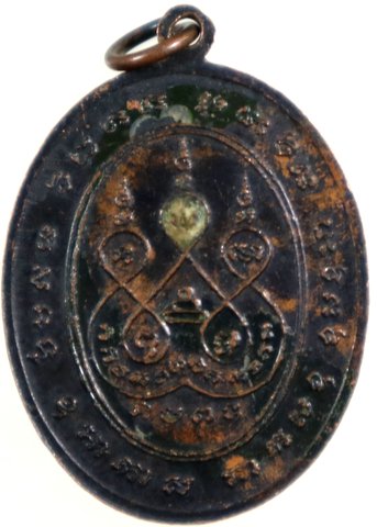 เหรียญหลวงพ่ออิ่ม วัดป้อม ที่ระลึกในงานอายุครบ ๘๐ ปี จ.เพชรบุรี ปี ๒๑