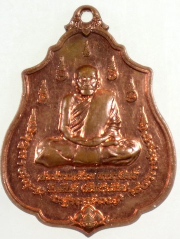 ๒๐ เหรียญพ่อท่านคล้าย วัดจันดี