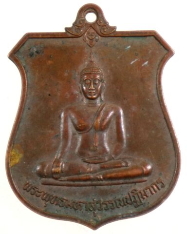 เหรียญหลวงพ่อทองคำ วัดไตรมิตร ปี 42 (หลวงปู่หมุนปลุกเสก)