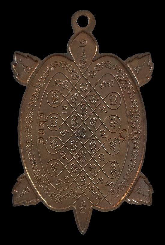 เหรียญพญาเต่าเรือน หลวงปู่ปั่น วัดหนองกระทุ่ม จ.นครปฐม รุ่นไตรมาส 63