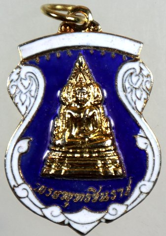 ๒๐ เหรียญพระพุทธชินราช วัดราษฎร์บำรุง ปี ๒๑