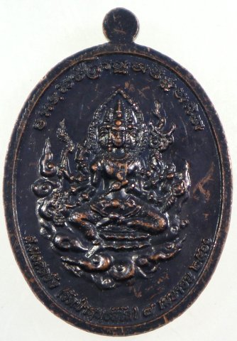 เหรียญเจริญลาภรุ่นแรก หลวงพ่อทอง วัดบ้านไร่ จ.นครราชสีมา ออกวัดป่าสุทธสีโล